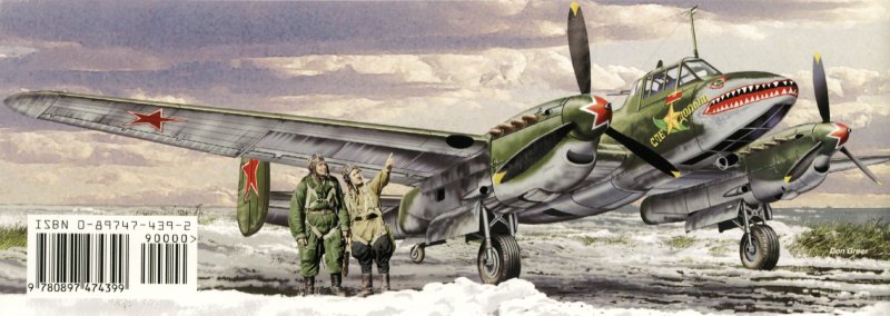Самолёт Петлякова пе-2