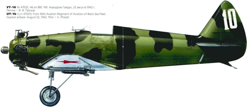 УТ-1б самолёт