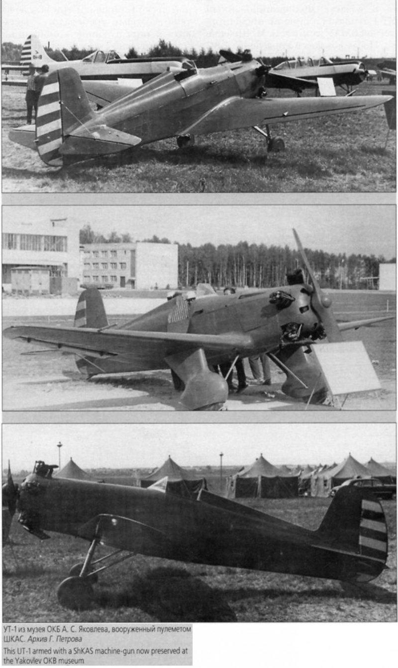 Учебно-тренировочный самолёт УТ-1