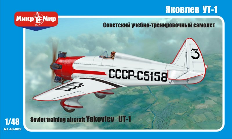 48-003 Авиация Yakovlev UT-1b (1:48)