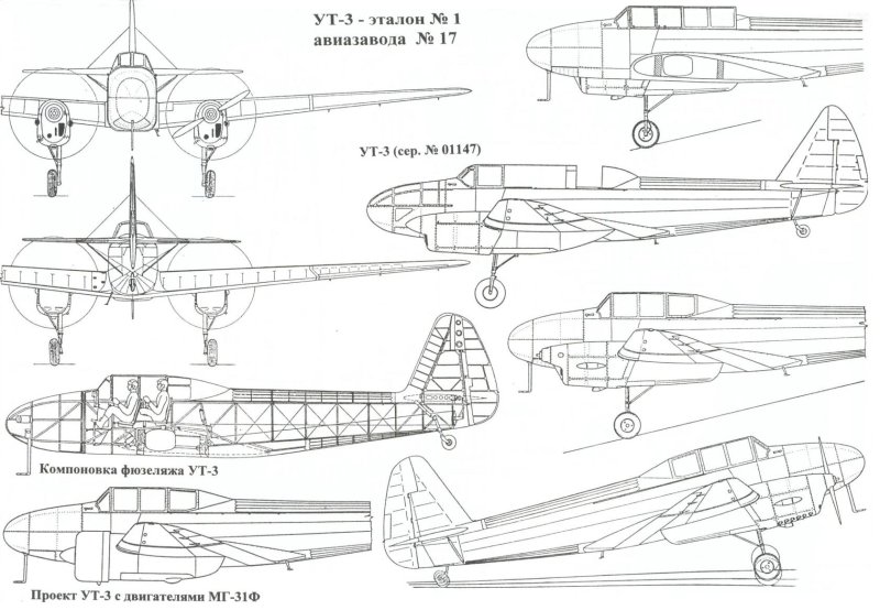 Учебно-тренировочный самолет Яковлев УТ-3