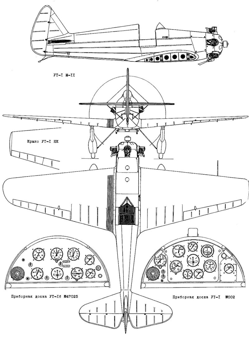 УТ-1 самолёт