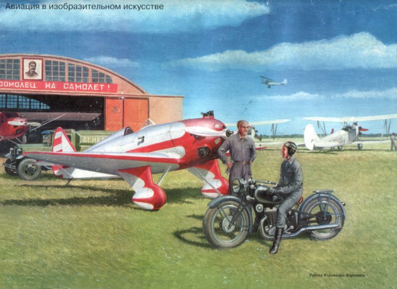 Самолет АИР-14