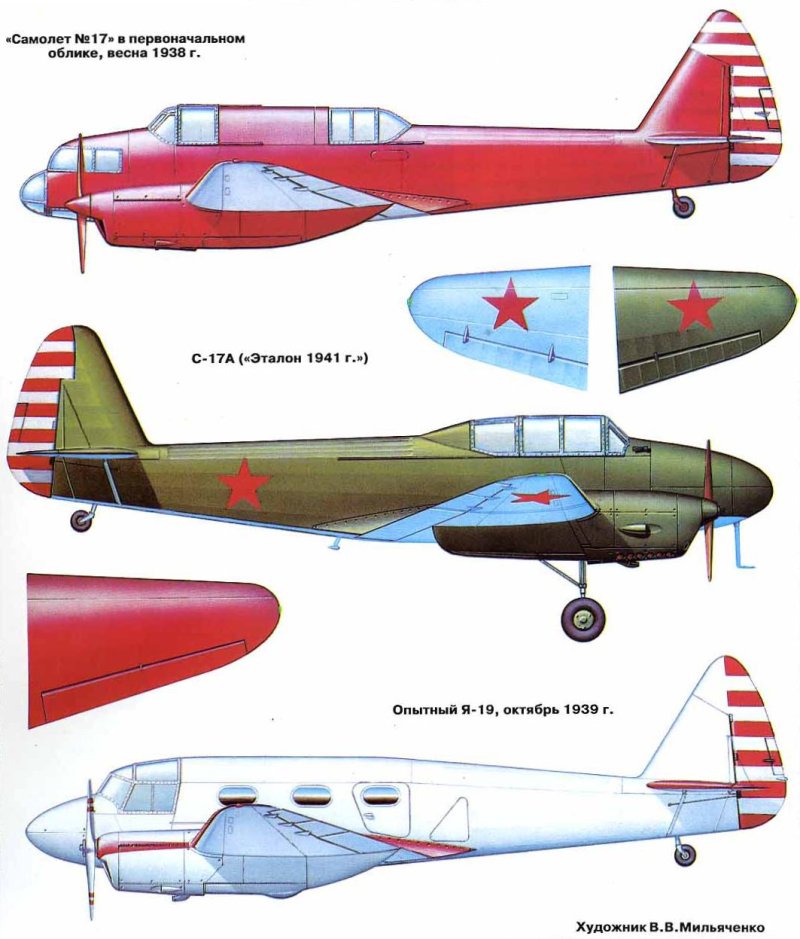 Учебно-тренировочный самолет Яковлев УТ-3