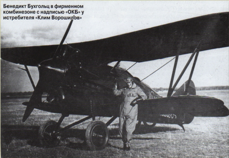 И5 самолет 1930