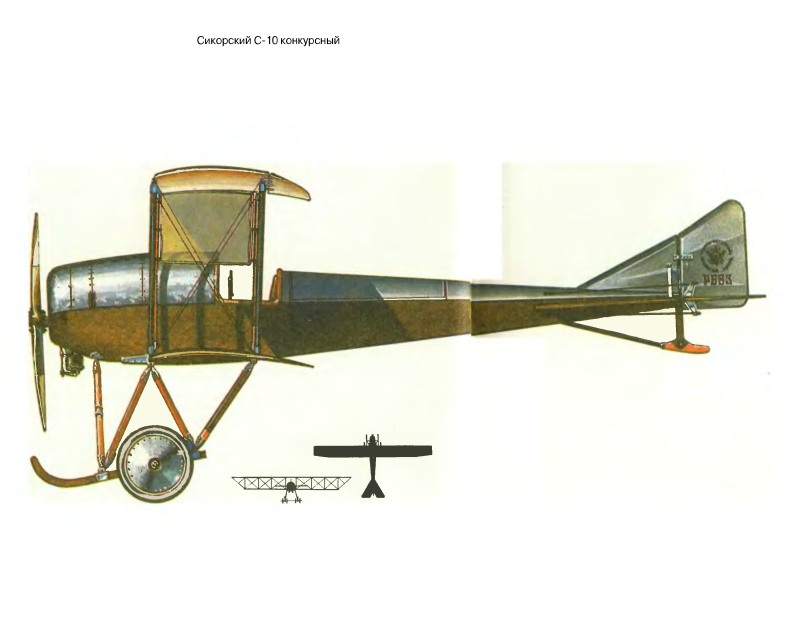 Сикорский с-16 Скаут