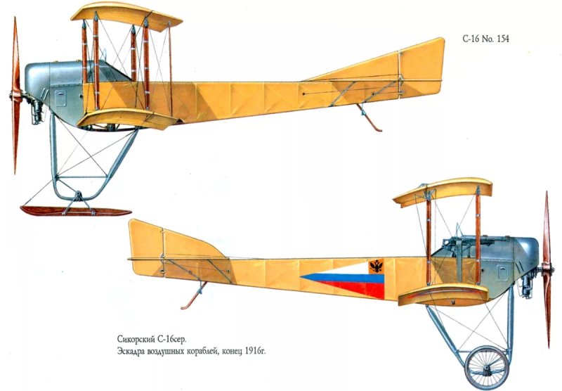 Сикорский с-16
