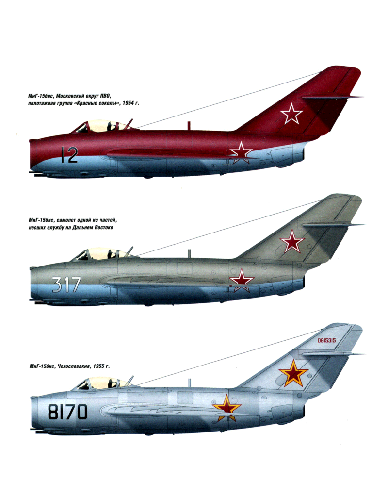 Самолёт миг-15бис