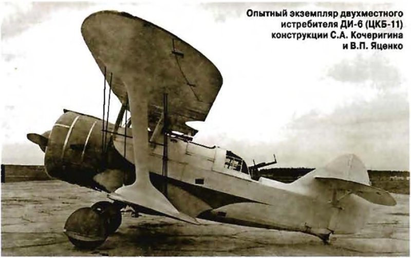 Истребитель и-28 Яценко