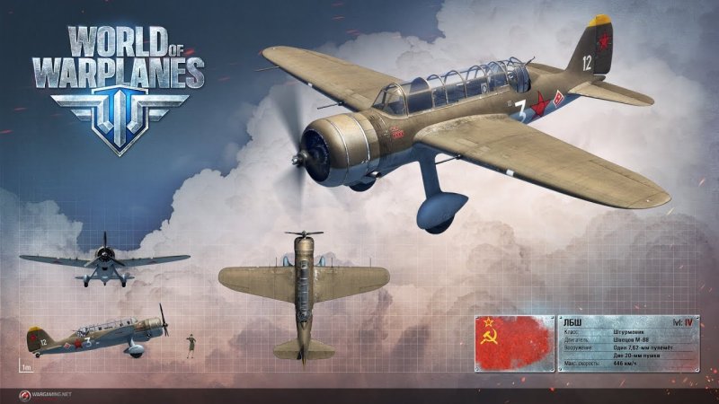 Штурмовик самолет World of warplanes