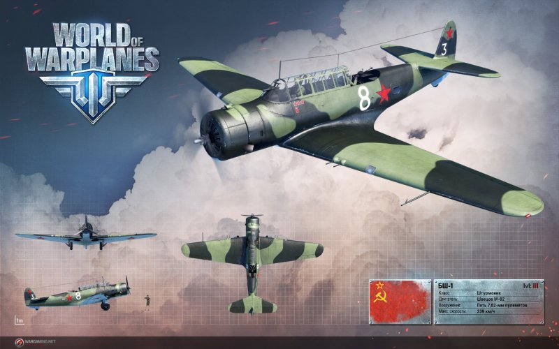 Штурмовик Vultee v-11