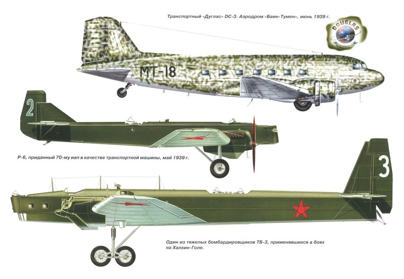 ТБ-3 1941