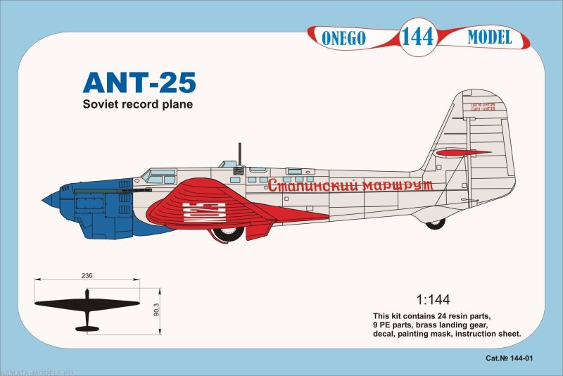 144-01 Ант-25 onego model, 1/144