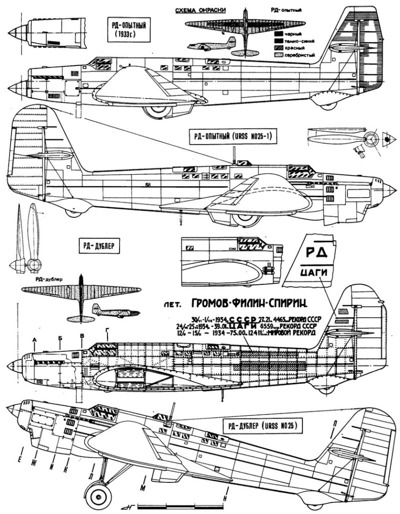 Ант-25 самолет чертежи