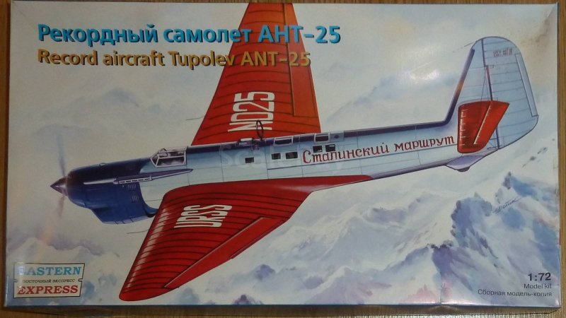 Модель самолета ант 25