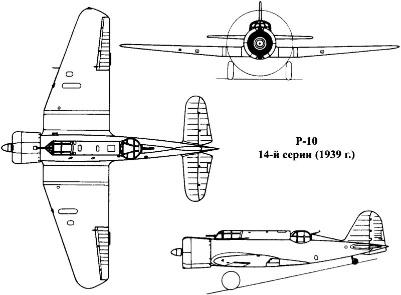 Р-10 (ХАИ-5) / ПС-5