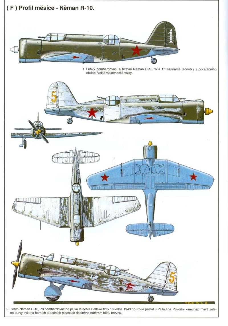 ХАИ-5 (Р-10)