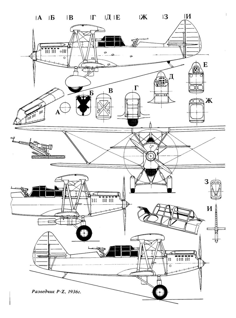 Поликарпов самолет р-5