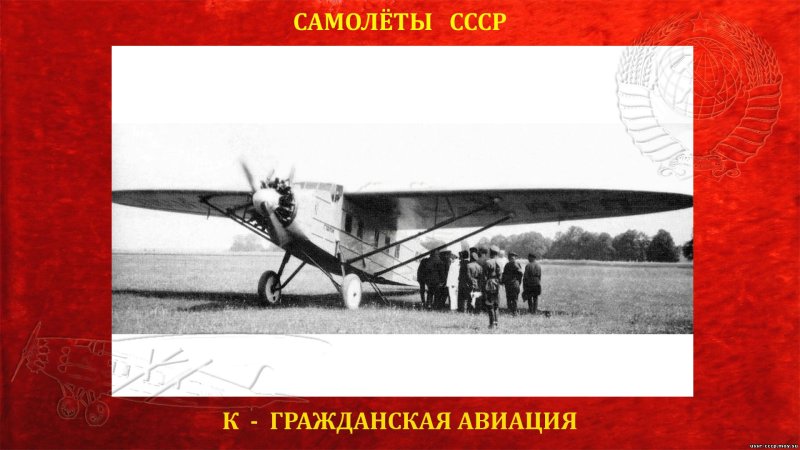 Самолеты 1929 года