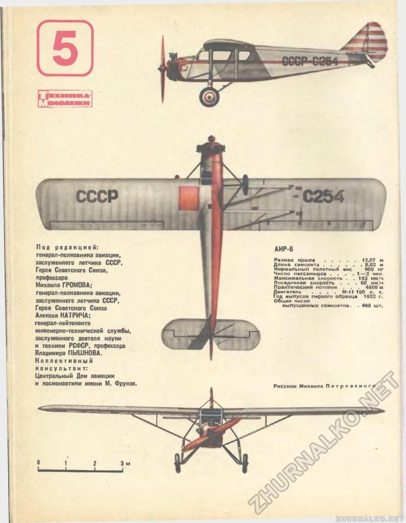 АИР-6 (Я-6)
