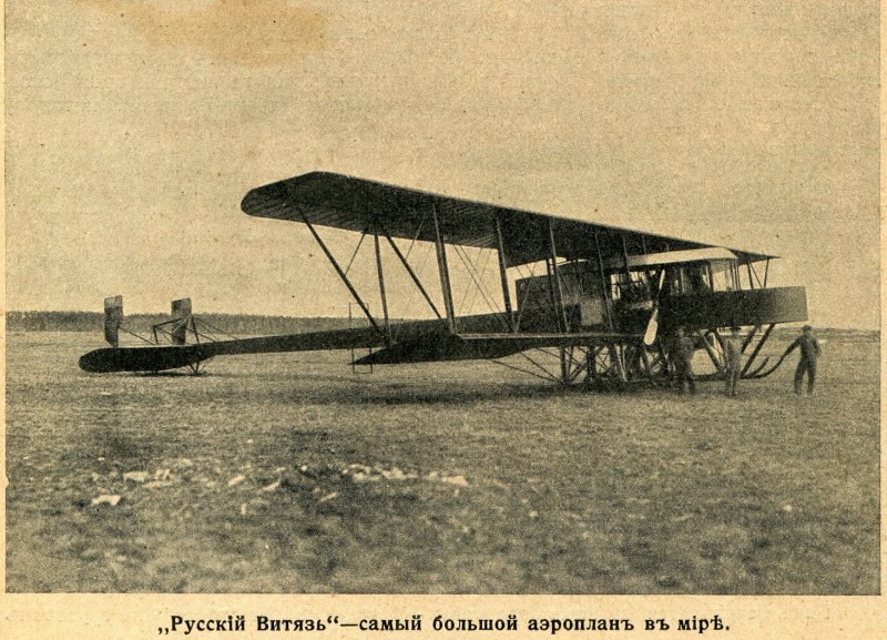 Авиаторы "Комендантский аэродром" 1913