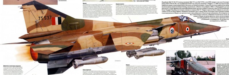 Истребитель-бомбардировщик миг-27м