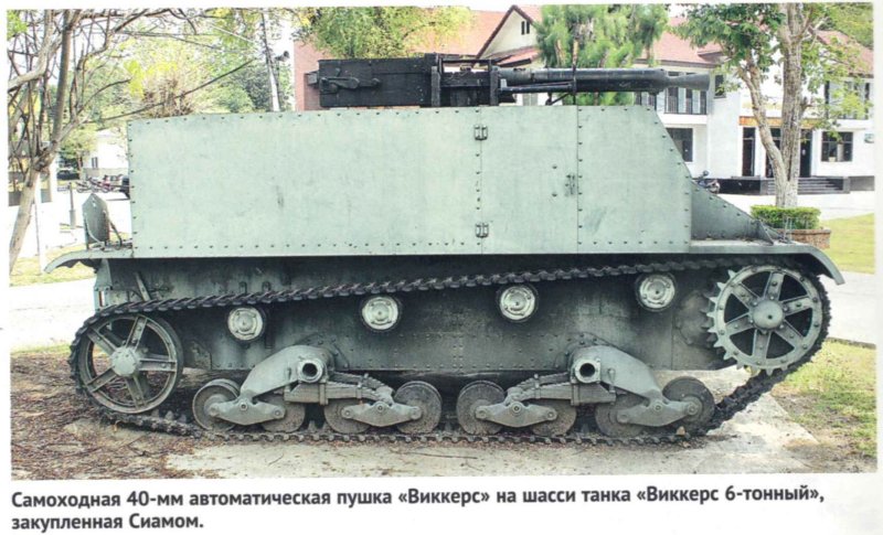 Танк Виккерс финский