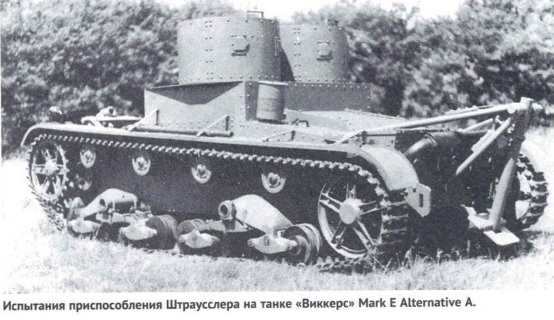 Финский Виккерс 6 тонн