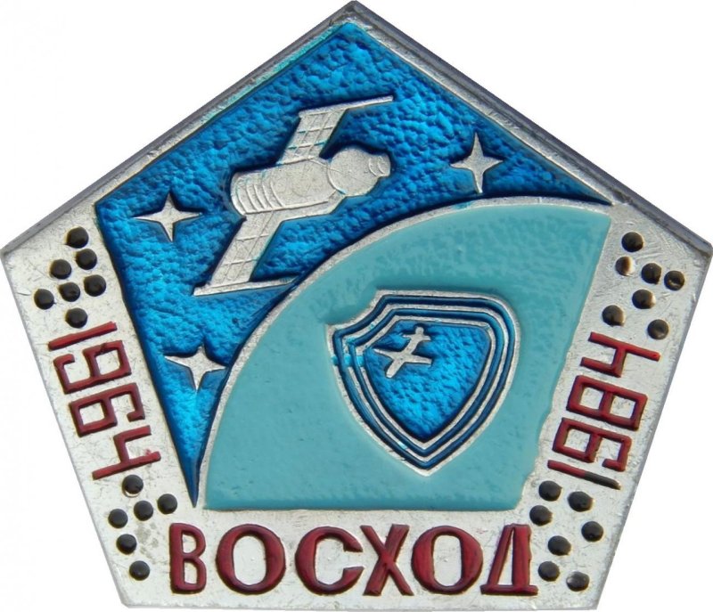 Знак 1984 года 20 мая