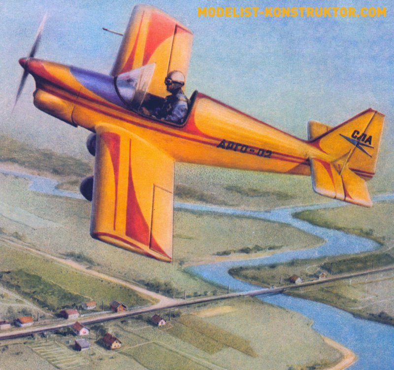 Арго 02 самолет металлический