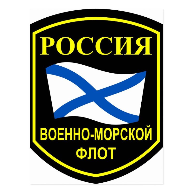 Герб военно-морского флота России