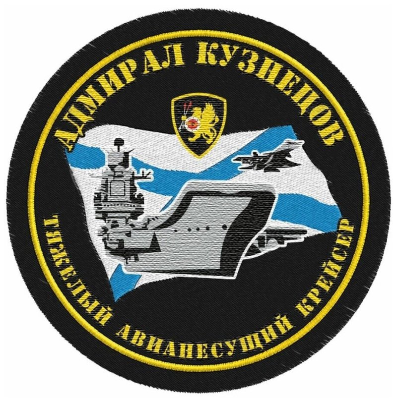 Шеврон морская Авиация ЧФ