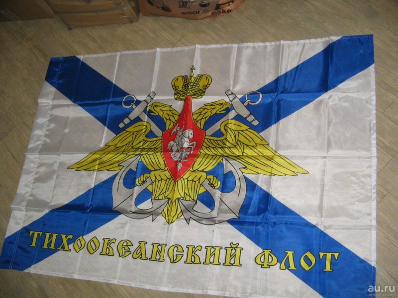 Флаг ВМФ Тихоокеанского флота
