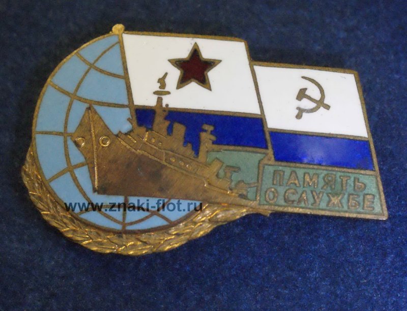Значки морской авиации Тихоокеанского флота СССР