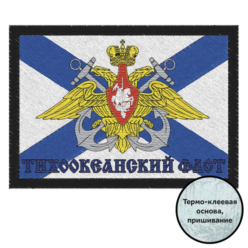 Шеврон ЧФ ВМФ