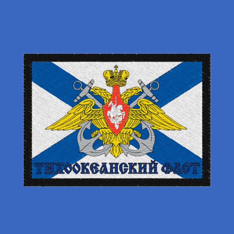 Шеврон морская Авиация Северного флота