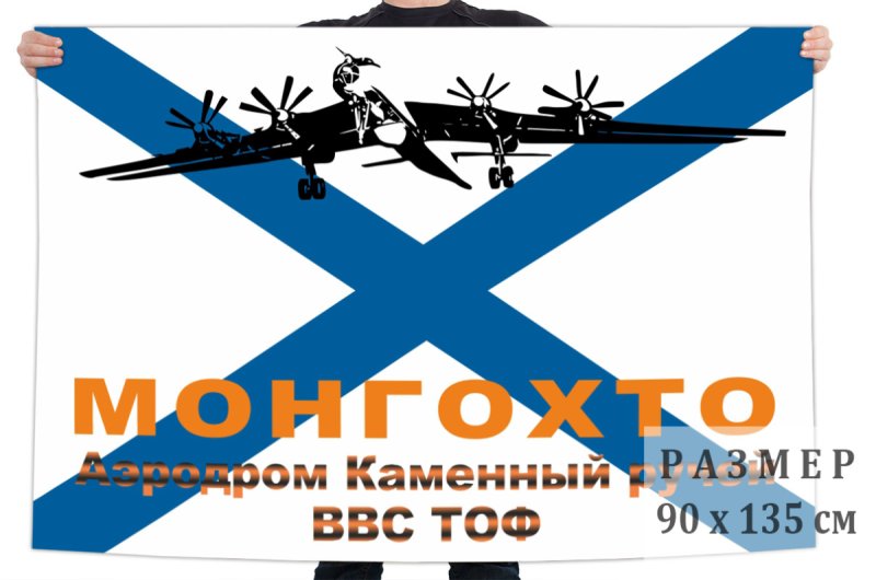 Флаги ВВС, ВМФ