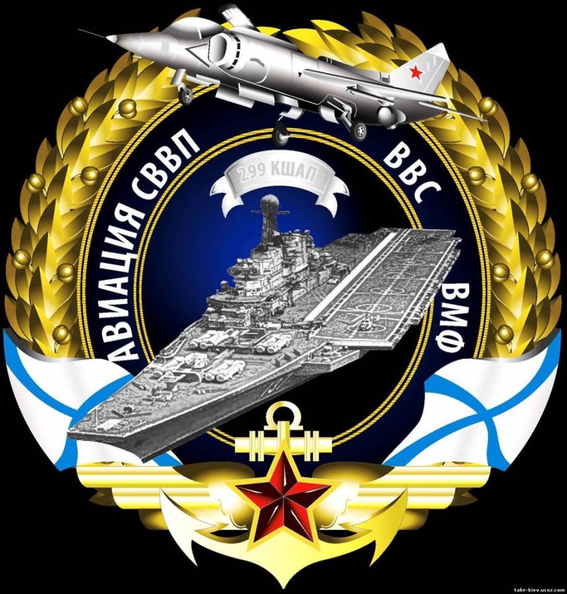 Морская Авиация ВМФ РФ эмблема
