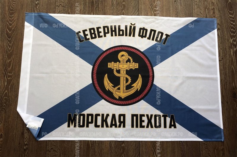Флаг морской пехоты Северного флота