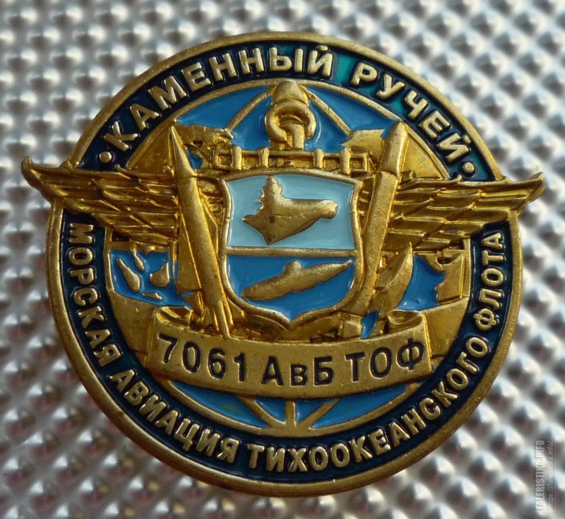 Знаки морской авиации Тихоокеанского флота