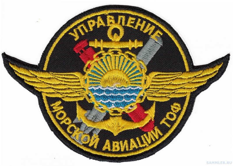 Шеврон морской авиации Тихоокеанского флота