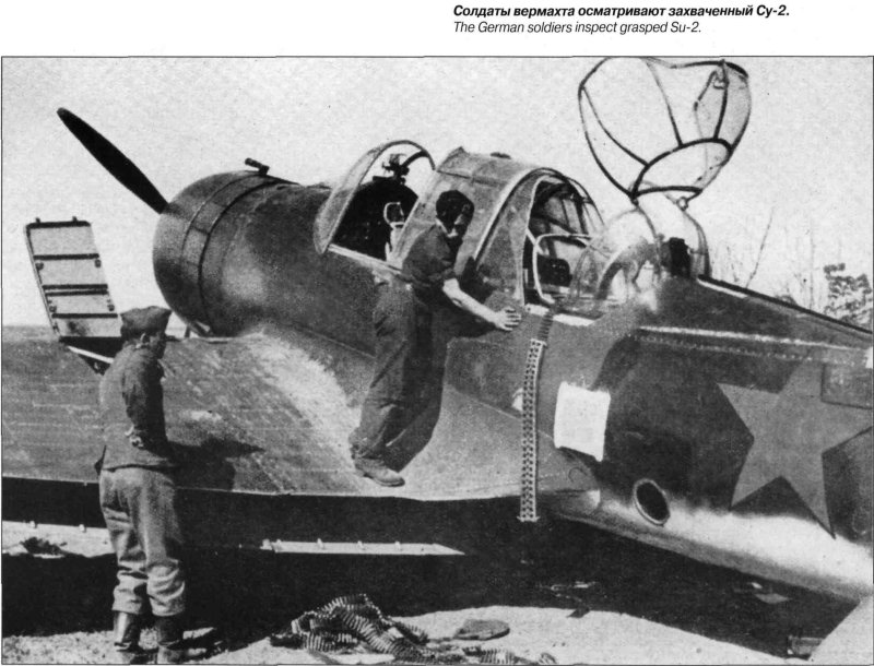 Су-2 бомбардировщик