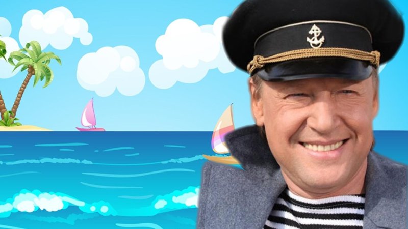 Моряк и Чайка