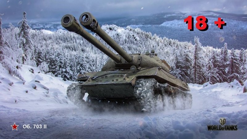 World of Tanks объект 703 вариант 2
