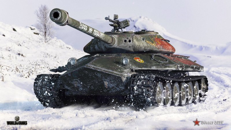World of Tanks объект 252у
