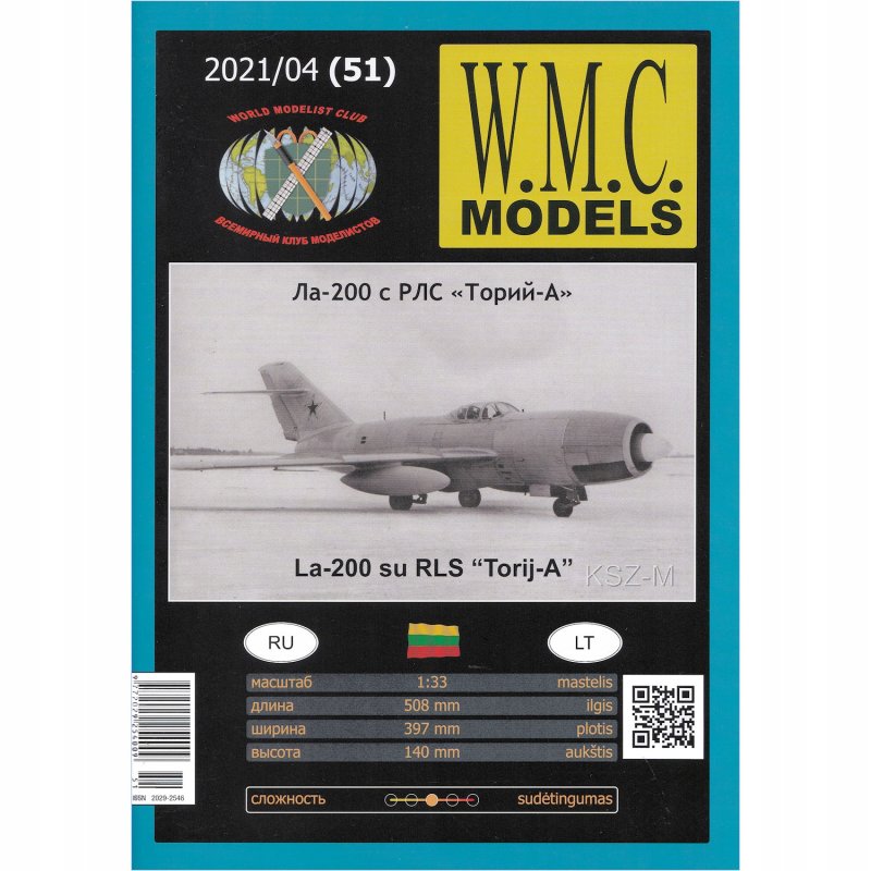 WMC-41 W.M.C. models 1/25 з&л-133г