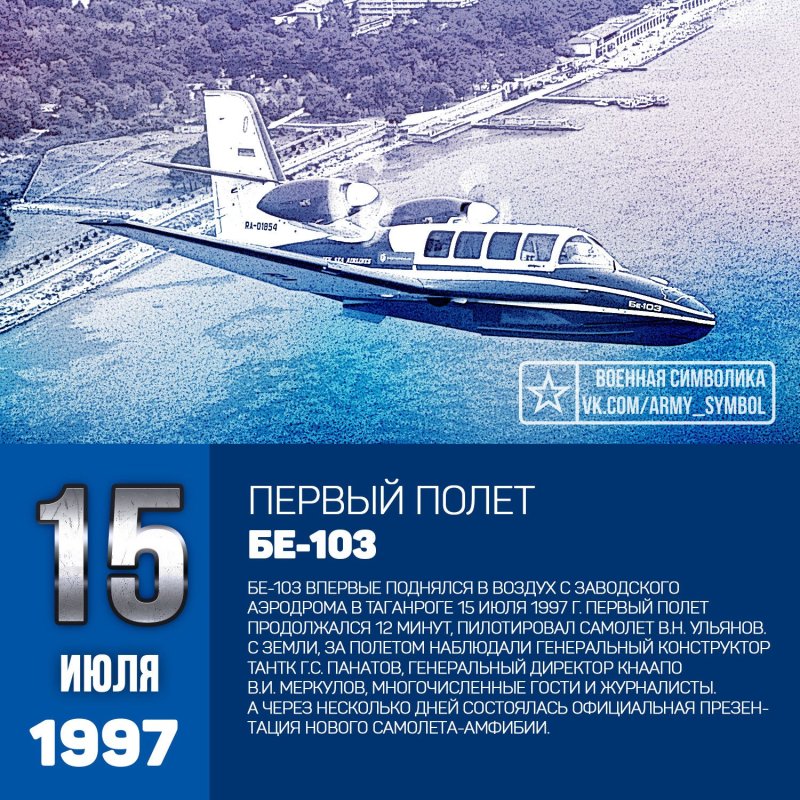 Военная символика 21 мая первый полёт АН-26