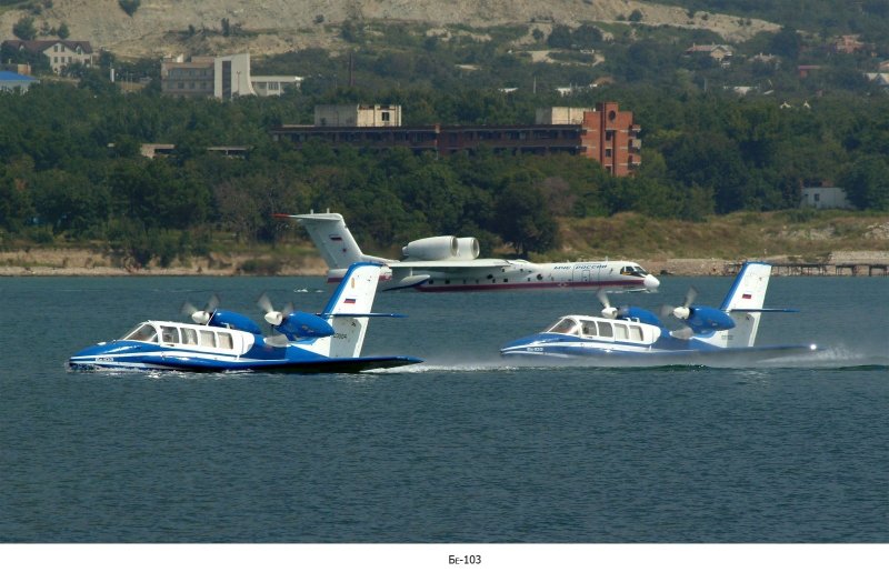 Бериев бе-103