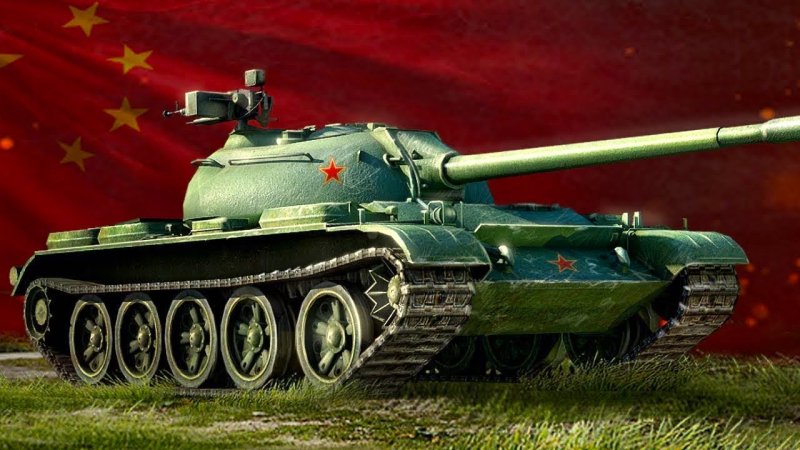 Тайп 59 танк