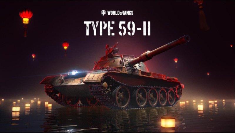 Тайп 59 вот